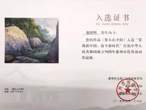 惠州市优秀油画作品展