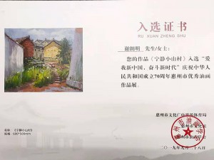 惠州市优秀油画作品展